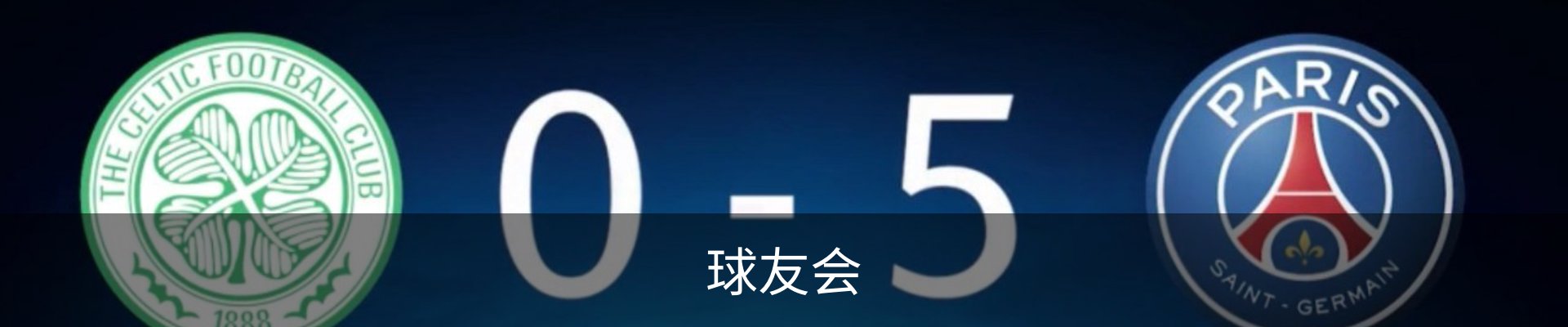 球友会